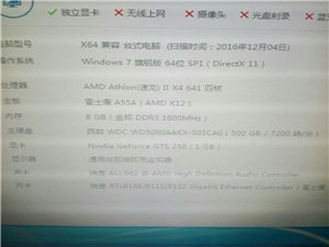 四核8g内存1g独立显卡500硬盘27led液晶显